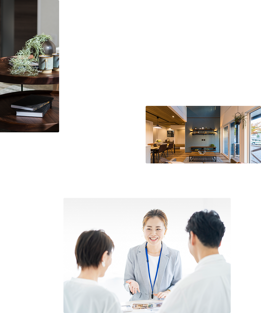 自分の住む「家」と思って「家づくり」をする思いやりを忘れない